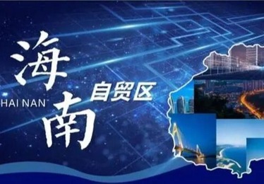 海南封关后第一波福利！落户流程简化，15天拿户口本