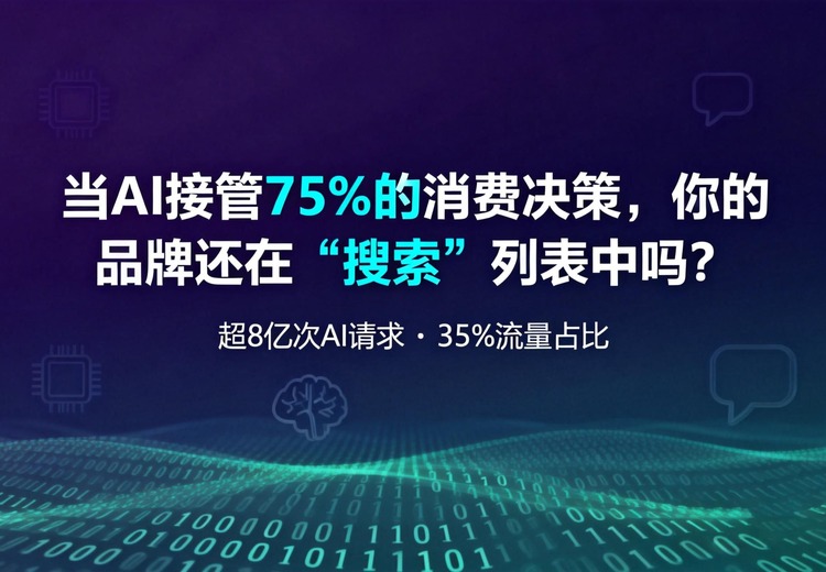 大湾区GEO优化服务