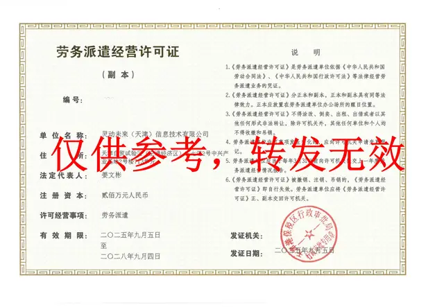 公司资质