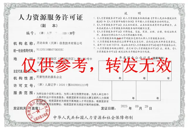 公司资质