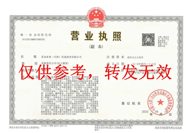 公司资质