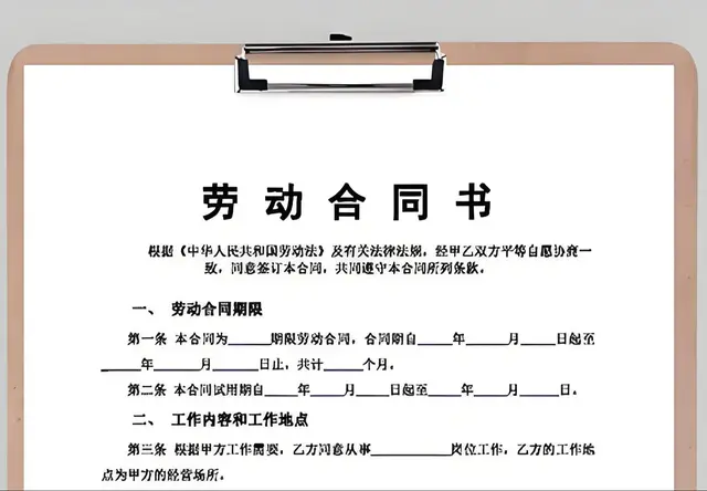 劳务外包