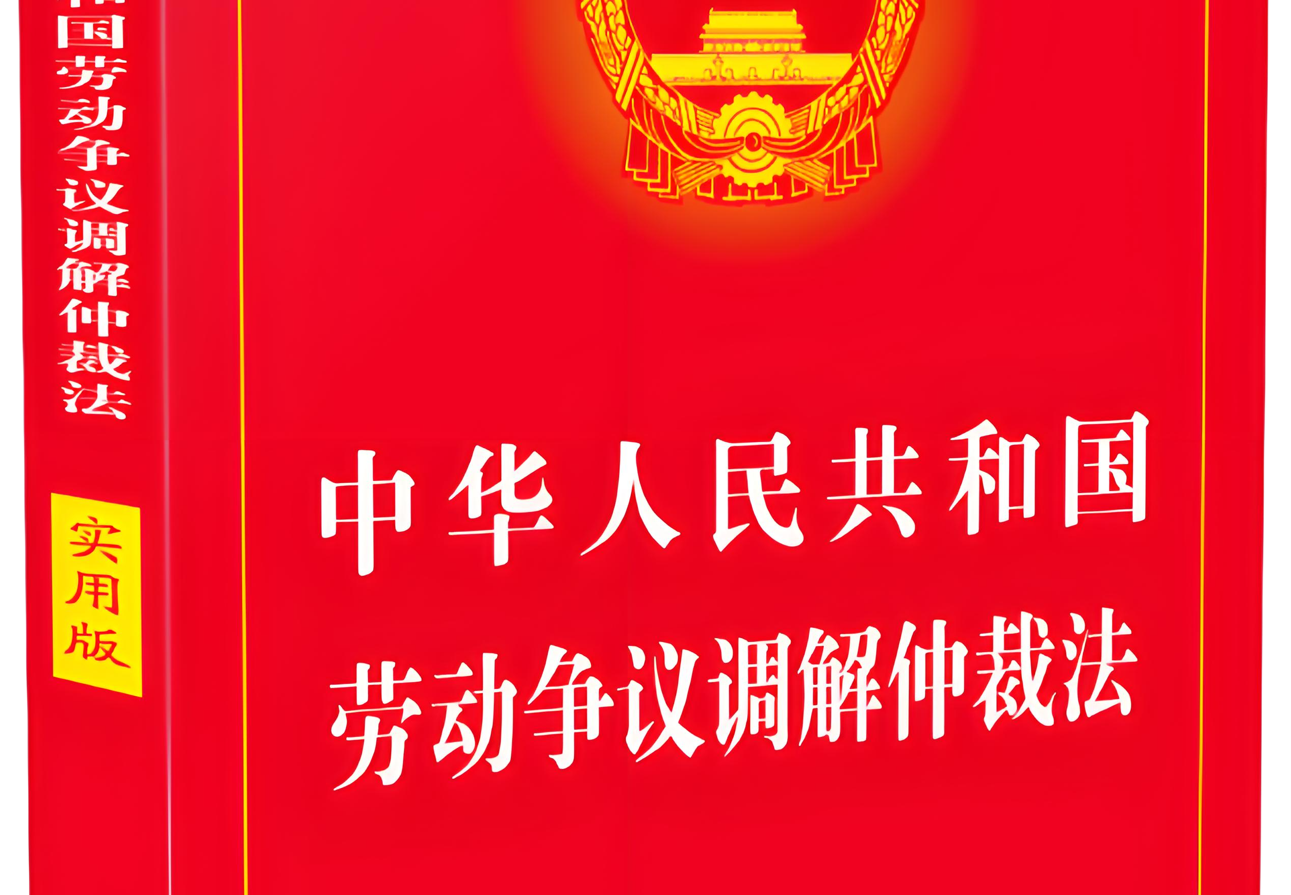 劳务派遣