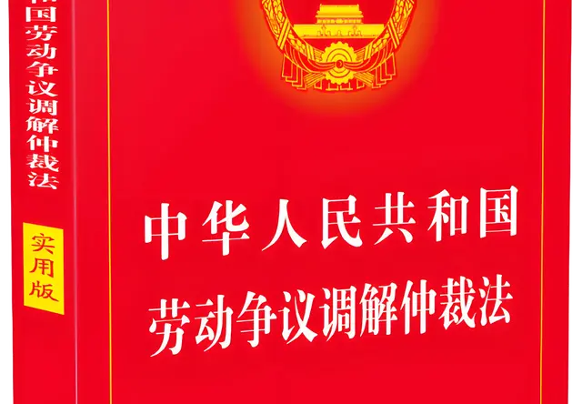 劳务派遣