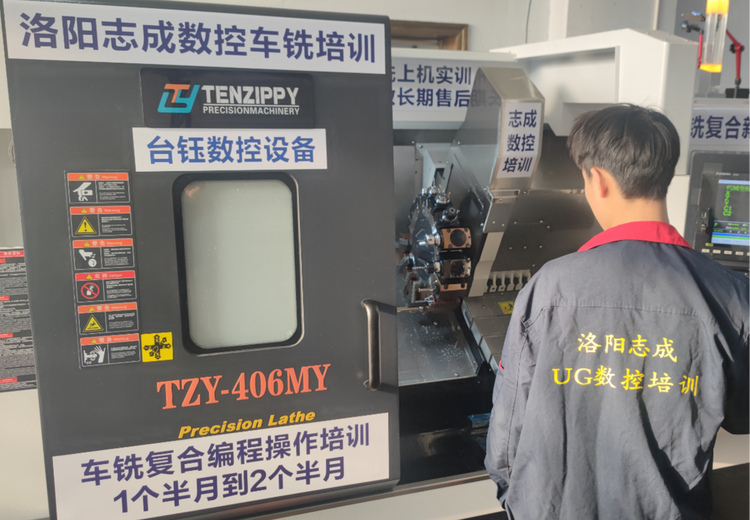车铣复合编程操作培训
