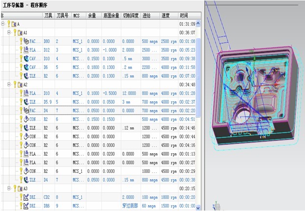 加工中心电脑编程上机实习