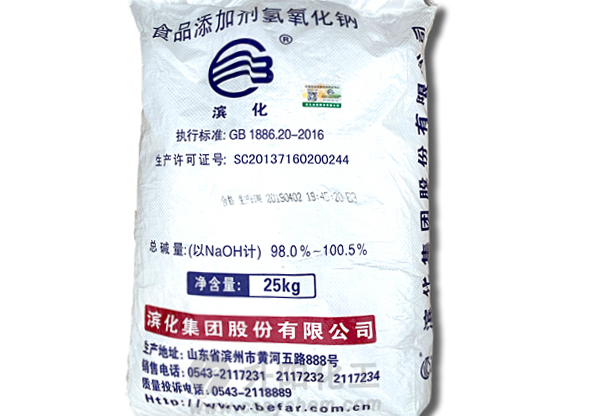 食品级氢氧化钠 /片碱（滨化牌）