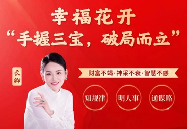 《幸福花开》线下课
