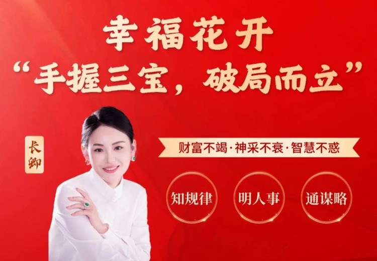 《幸福花开》线下课