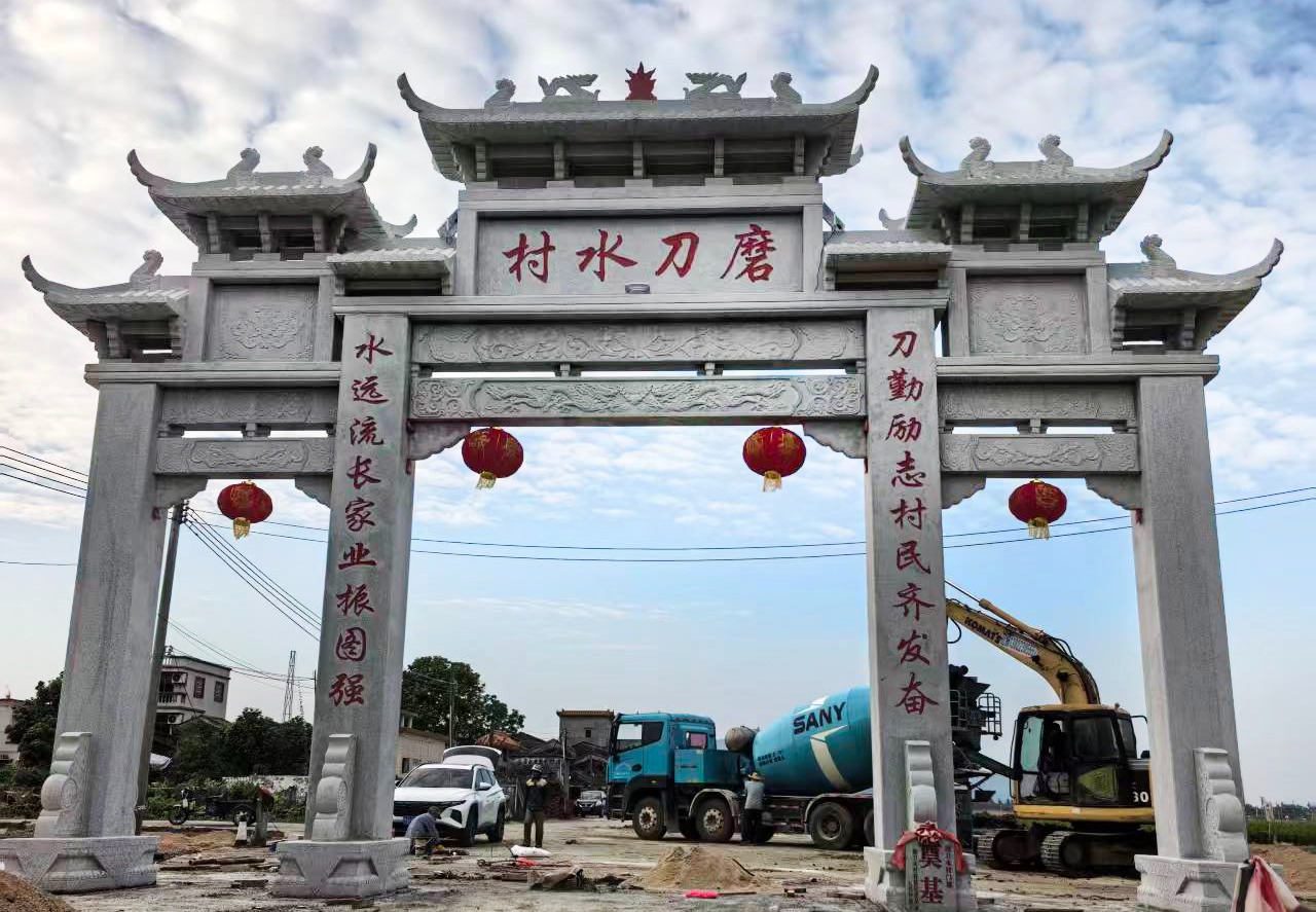 石门楼