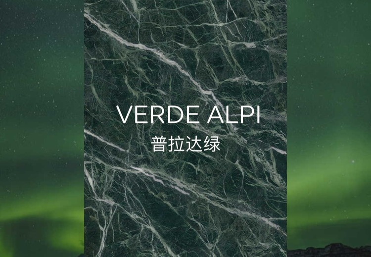 Verde Alpi 普拉达绿