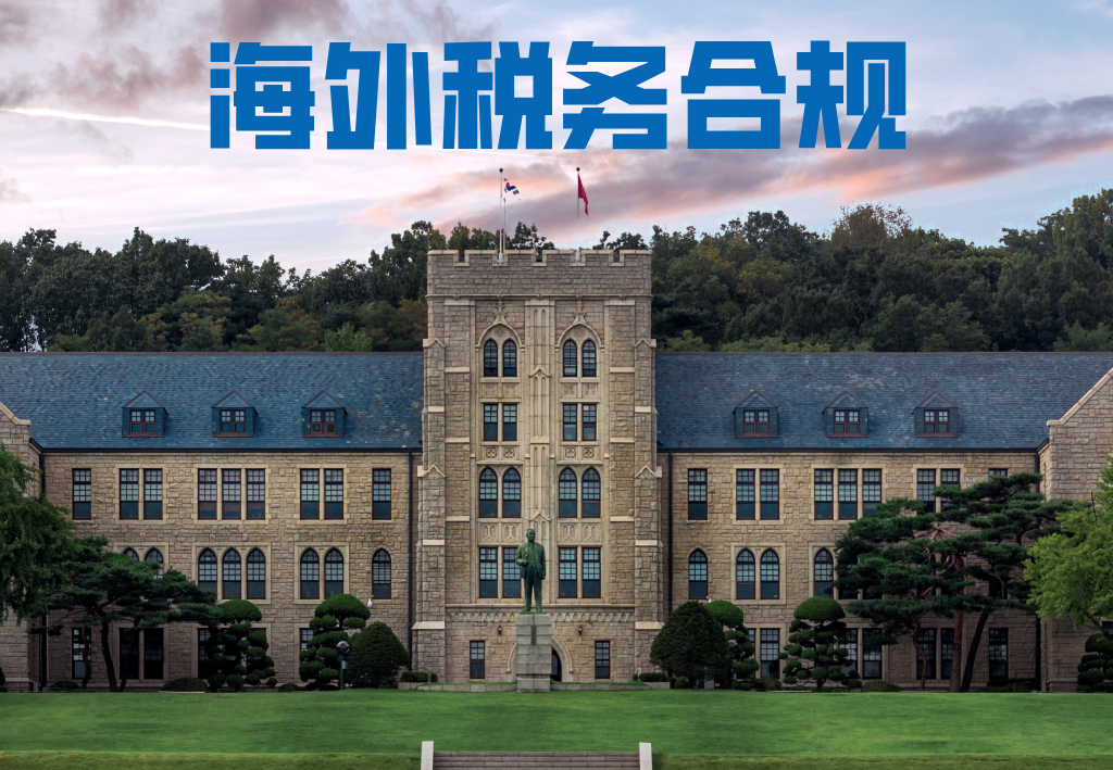 剖析有实力的跨境电商财税合规代办机构，价格贵不贵？