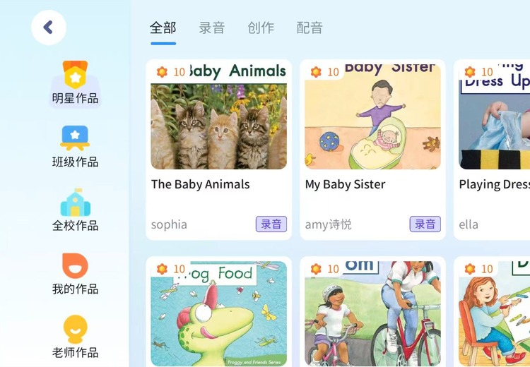 多元化学习内容