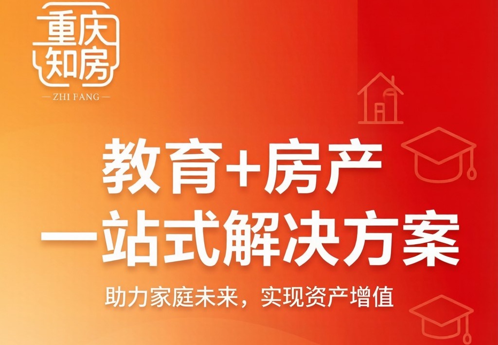 房产中介服务