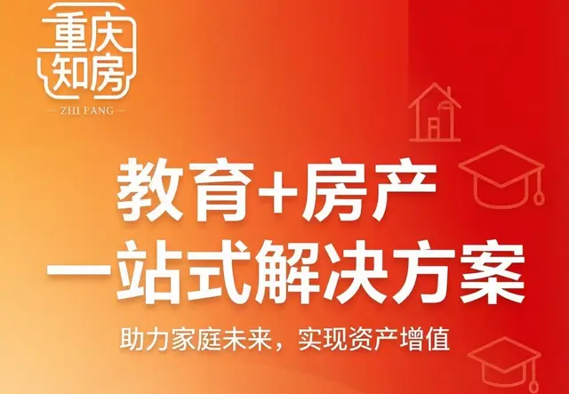 房产中介服务