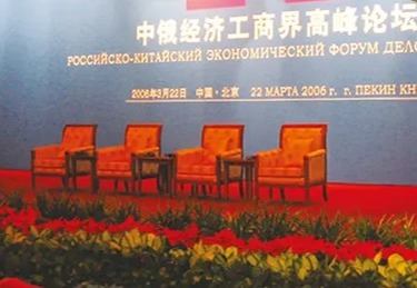 经典案例：沙发椅制作于2005年