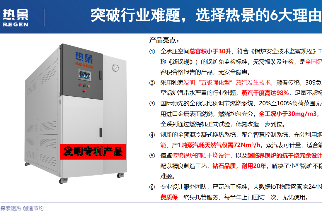 蒸汽发生器