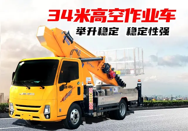 34米高空作业车