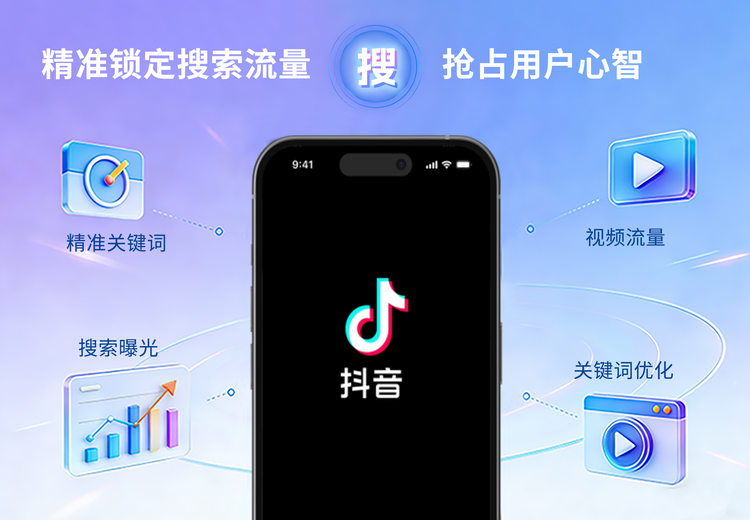 搜索关键词排名