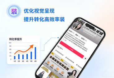 账号装修