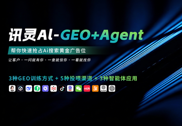 GEO优化