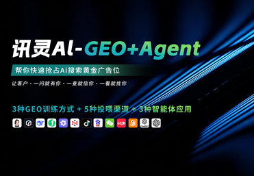 GEO优化