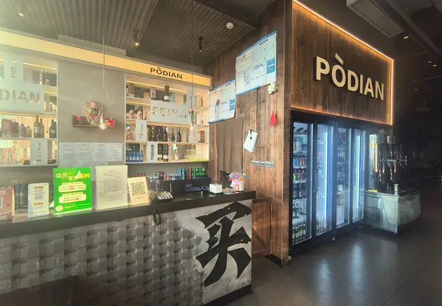 破店肥哈（郑州银泰inPARK店）吧台