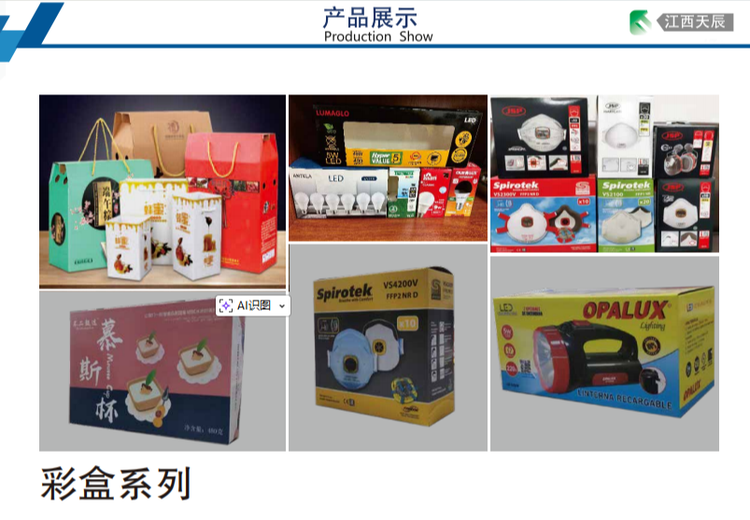 江西天辰彩印包装：深耕十余年，全链式服务多行业，以匠心打造区域包装印刷强品牌