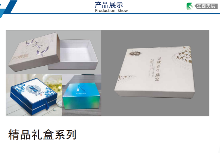 江西天辰彩印包装：深耕十余载，集全链式服务，以匠心打造江西包装印刷行业竞争力品牌