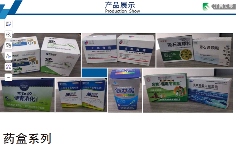 江西天辰彩印包装：深耕包装印刷十余载，全链式服务，打造区域具竞争力包装印刷品牌