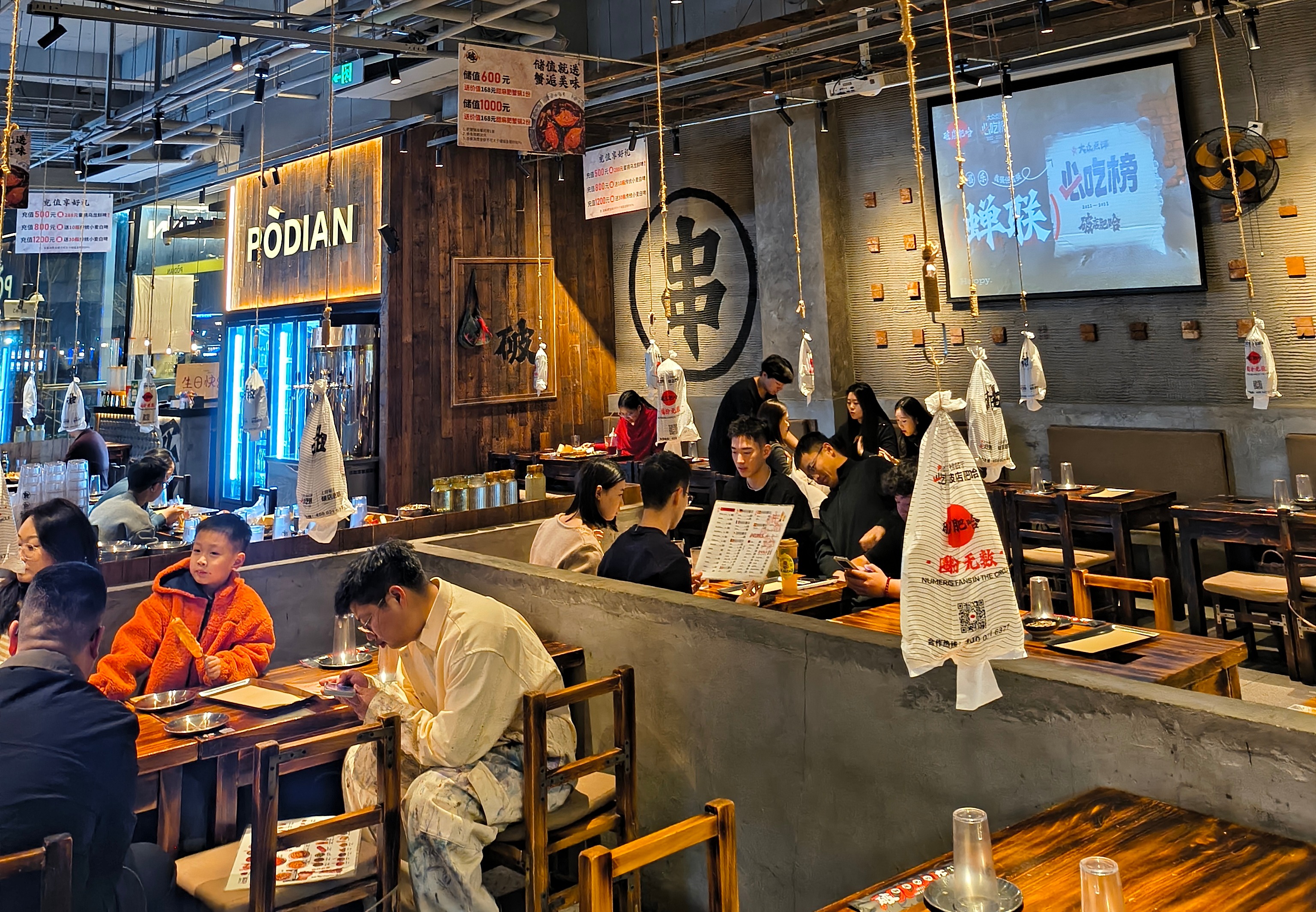 破店肥哈（郑州银泰inPARK店）就餐环境