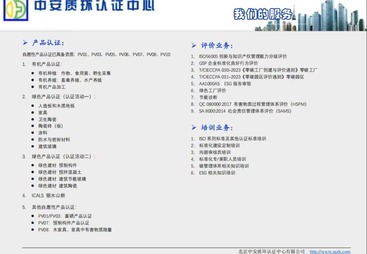 蚌埠市绿色工厂评价