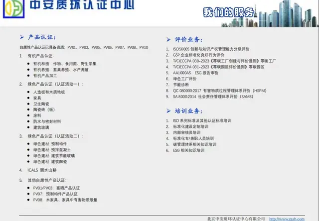 绿色工厂评价
