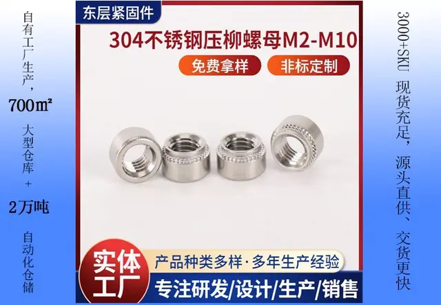 厂家现货碳钢压铆螺母紧固件不锈钢压铆螺母 钣金机箱螺母