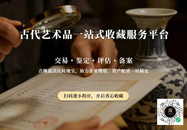 艺术品一站式交易服务平台 省心藏好货，安心享增值