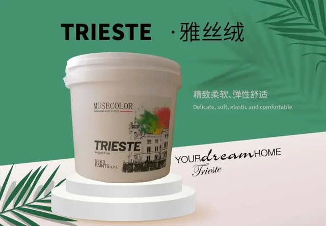 丝绒系列