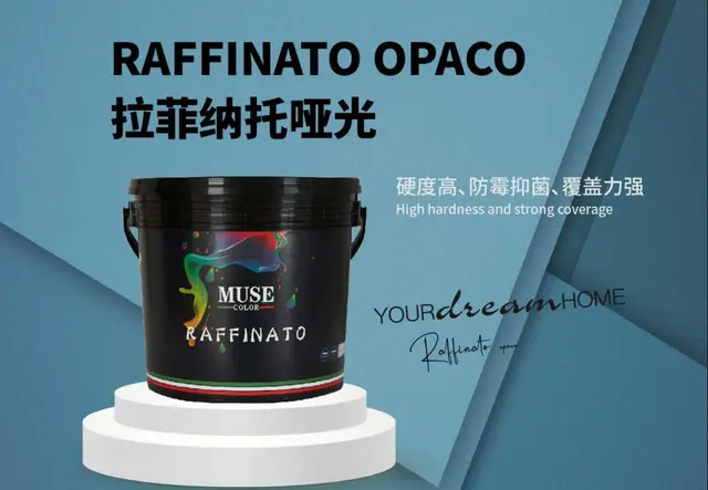 纯色涂料