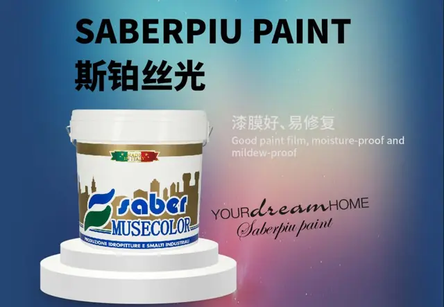 纯色涂料