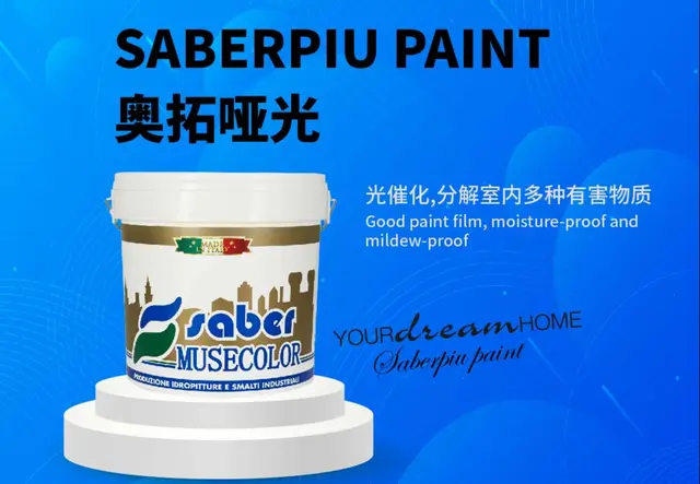 纯色涂料