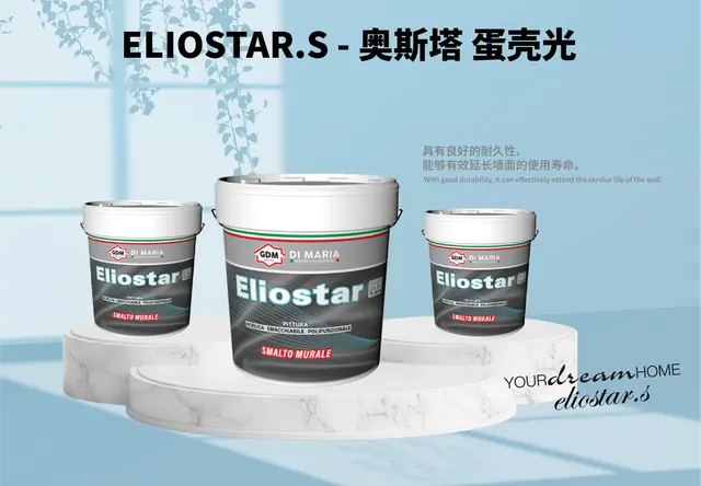 纯色涂料