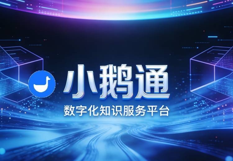 一站式私域营销工具：集公域转私域、内容交付、销转互动及用户管理、社群运营于一体
