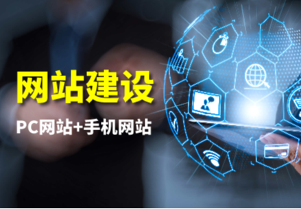 网站设计