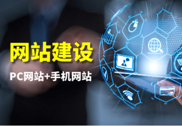 网站设计