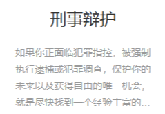 湖南湘东律所刑事辩护团队：专精对抗诠释自由守护，精准谋略成就辩护传奇