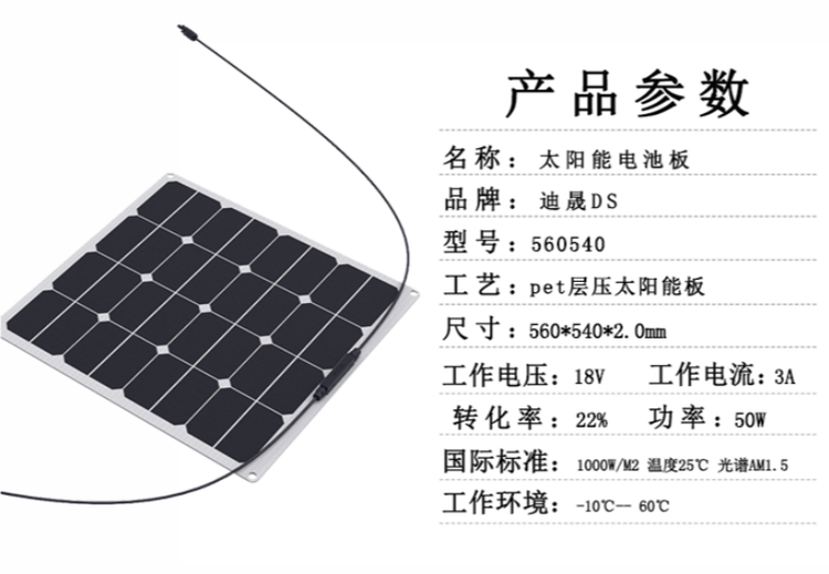50W半柔性sunpower 太阳能板