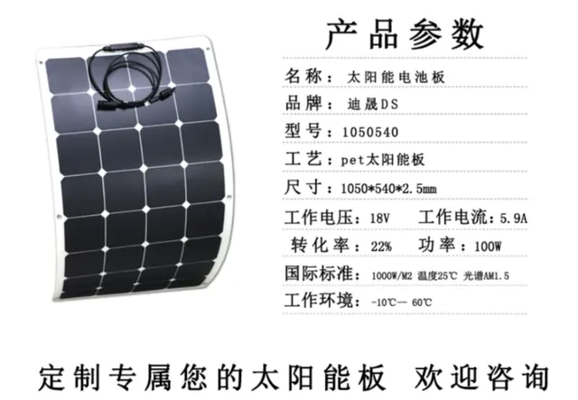 sunpower100WPET太阳能板