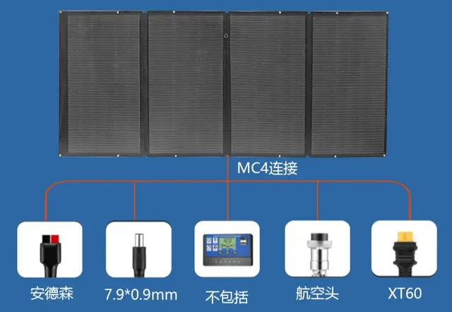 400W阳台户外太阳能折叠板