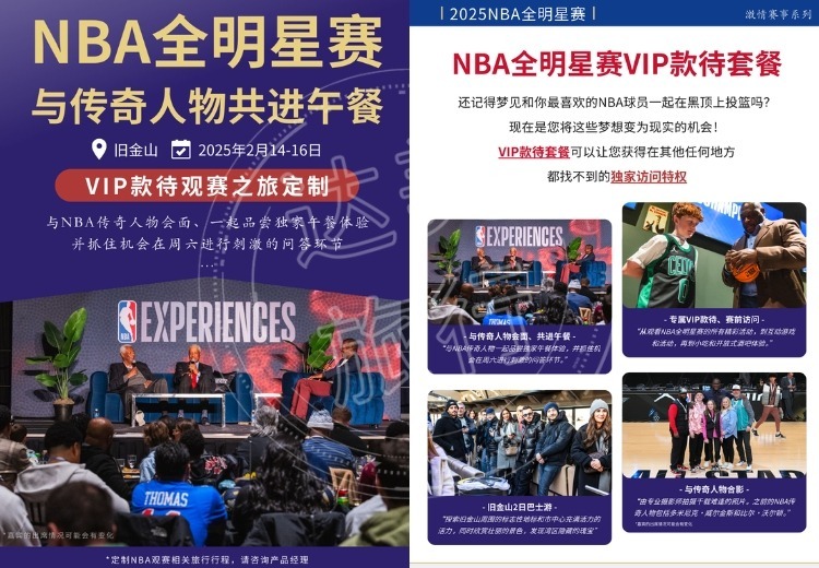体育观赛旅行定制