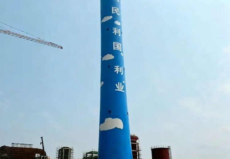 150米烟囱美化亮化施工方案：原航标翻新绘蓝天白云，顶口与三层平台装灯带及防水射灯