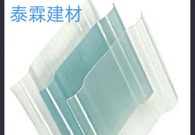 阻燃性采光瓦